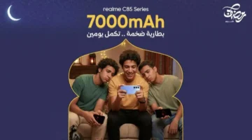 تصميم جديد هاتف ريلمي C85 يصدر بمواصفات رمضانية مميزة